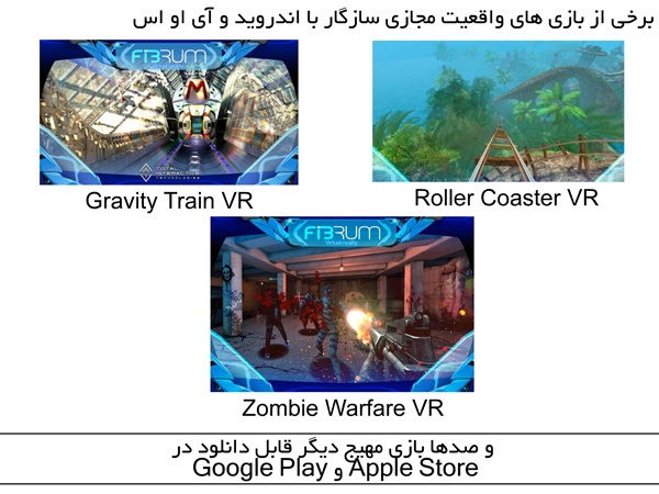 فیلم های واقعیت مجازی